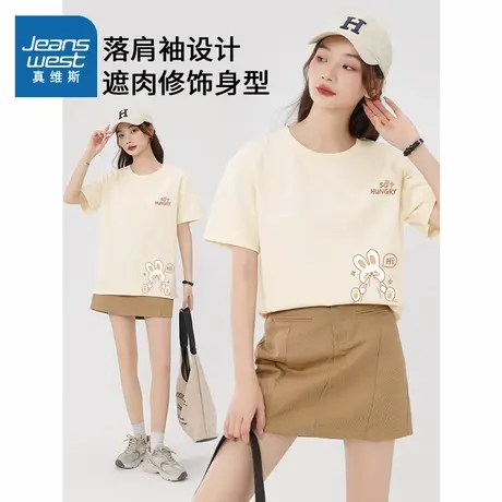 JR真维斯杏色上衣女2024新款爆款夏季纯棉短袖宽松上衣半袖T恤女商品大图