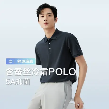 【含桑蚕丝】红豆男装polo衫男夏季新品休闲翻领凉感短袖t恤男士商品大图