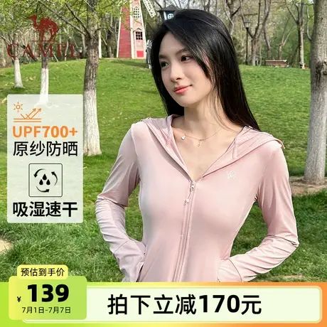 【茶花】骆驼冷白皮防晒衣女夏季防紫外线短款外套冰感透气防晒服图片