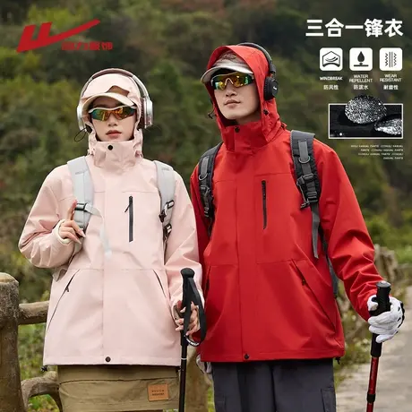 回力朱雀红冲锋夹克男士春秋季2025新款三合一登山防风衣服外套女图片