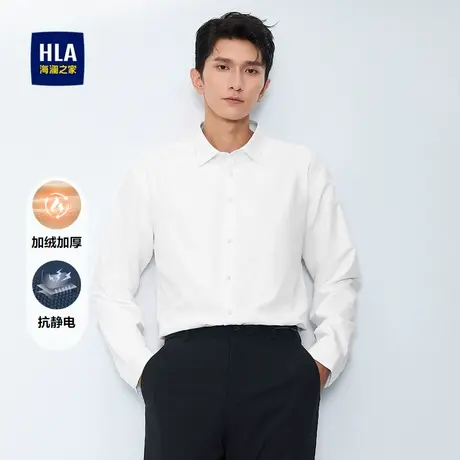HLA/海澜之家保暖长袖衬衫男秋冬尖领加绒加厚抗静电白衬衣男图片