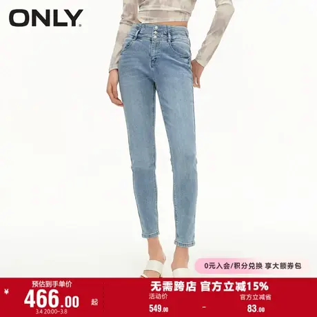 ONLY奥莱夏季时尚简约超高腰紧身裤九分裤牛仔裤女商品大图