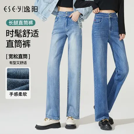 逸阳2025春季新款修身女直筒宽松高腰窄版阔腿拖地显瘦牛仔长裤子商品大图