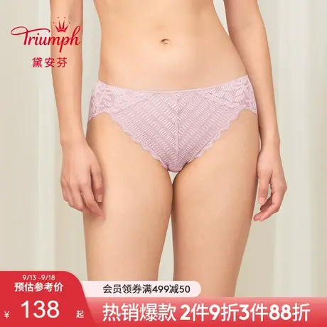 Triumph/黛安芬风格无忧浪漫雅致蕾丝舒适中腰平角内裤女87-2366图片