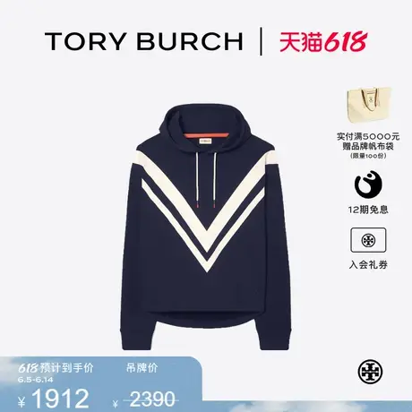 TORY BURCH 汤丽柏琦 运动系列 连帽撞色卫衣 73802商品大图