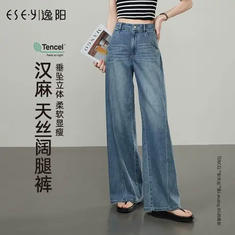 逸阳汉麻天丝直筒牛仔裤女2025年夏季新款透气宽松显瘦阔腿长裤子商品大图