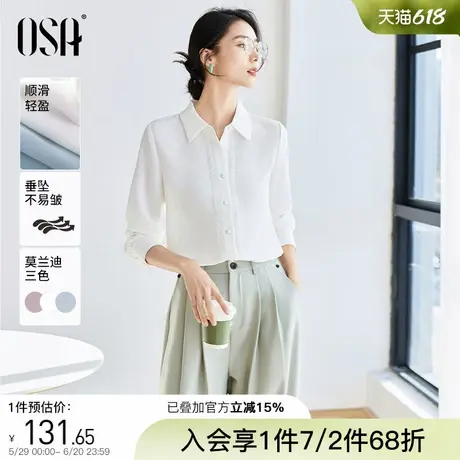OSA欧莎职业OL长袖白色衬衫女春秋2025年新款设计感小众内搭衬衣商品大图
