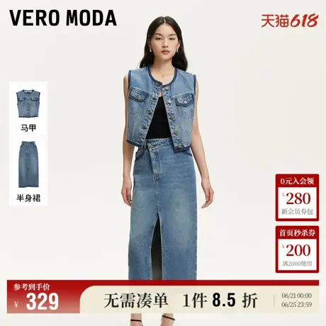 5.13上新Vero Moda牛仔马甲女2025夏季新款含棉莱赛尔水洗短款图片