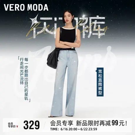 【闪闪裤】Vero Moda牛仔裤女25夏秋新款含棉闪钻宽松直筒阔腿裤图片