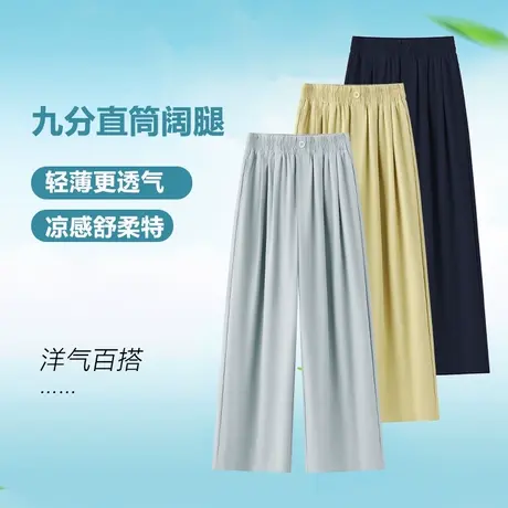 夏季舒适九分阔腿裤女轻薄凉爽窄版直筒裤松紧腰百搭透气休闲裤商品大图