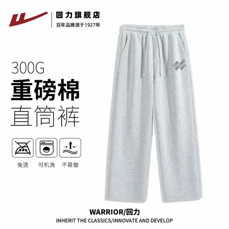 回力男士休闲裤春秋款宽松透气阔腿直筒裤男士重磅垂感运动卫裤A图片
