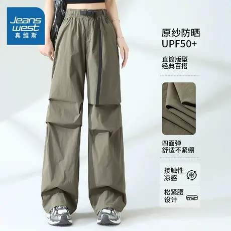 JR真维斯2025新款凉感直筒工装裤女夏季薄款小个子休闲伞兵裤子图片