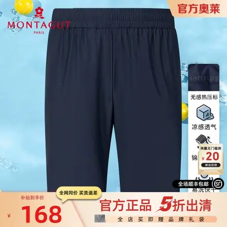 [弹力松紧腰/凉感快干]梦特娇夏男士休闲短裤直筒冰爽五分裤透气J商品大图