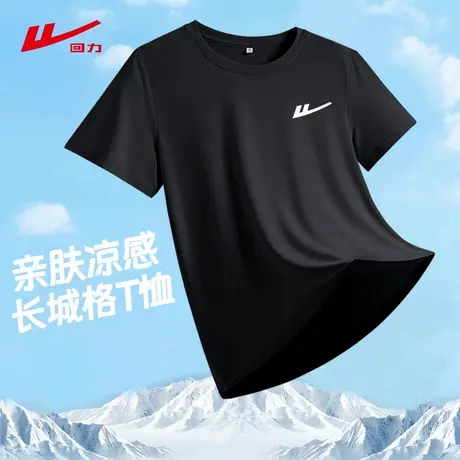 ZH回力黑色凉感t恤女2025新款夏季宽松透气冰丝速干防晒短袖上衣商品大图
