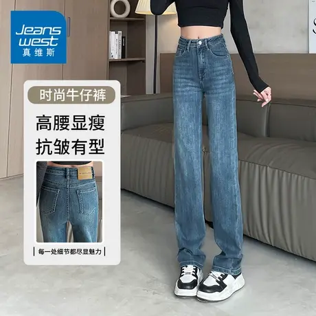 KZH真维斯直筒牛仔裤女夏季薄款宽松阔腿裤高腰显瘦烟管休闲长裤商品大图