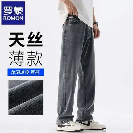 罗蒙天丝牛仔裤男款复古美式休闲裤夏季薄款透气宽松直筒裤子N3Z图片