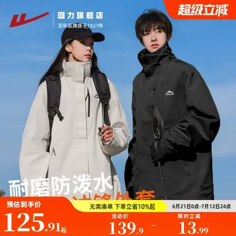 回力三合一冲锋外套男士2025春秋冬季户外登山防风防泼水工装夹克图片