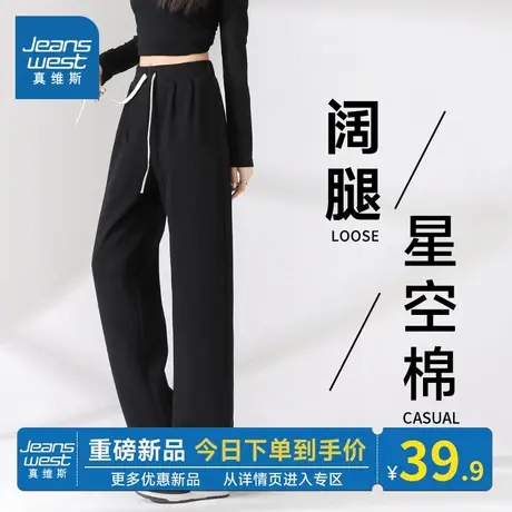 KMV真维斯黑色休闲阔腿裤女2025新款秋韩系宽松慵懒风薄款直筒裤图片