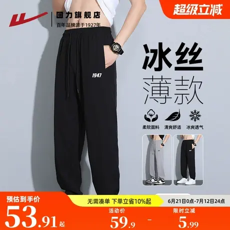 回力休闲裤男款2025夏季新款潮流百搭休闲百搭束脚黑色运动长裤薄商品大图