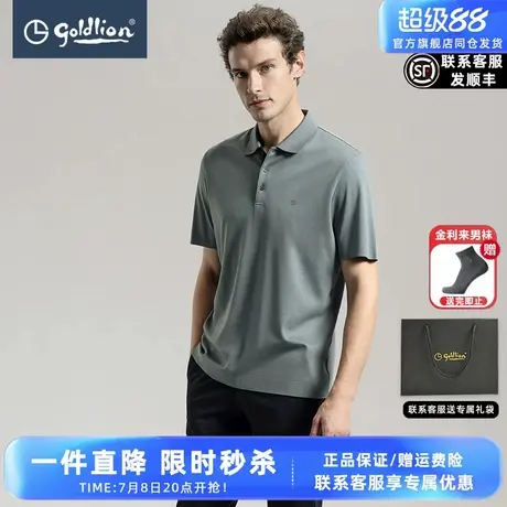 【莱赛尔】金利来春季新款男士POLO衫透气多彩商务休闲短袖T恤男图片