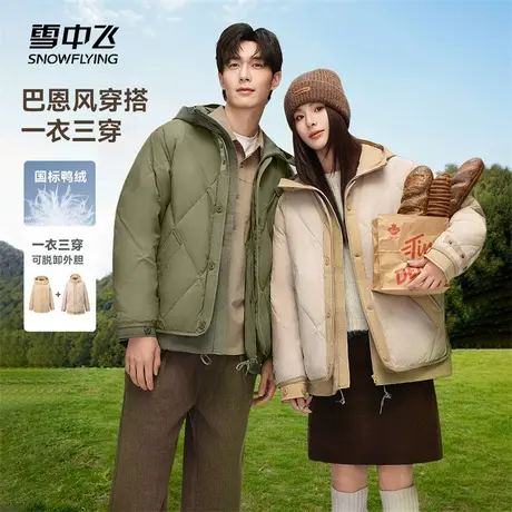 【三穿巴恩风】雪中飞男女短款羽绒服商品大图