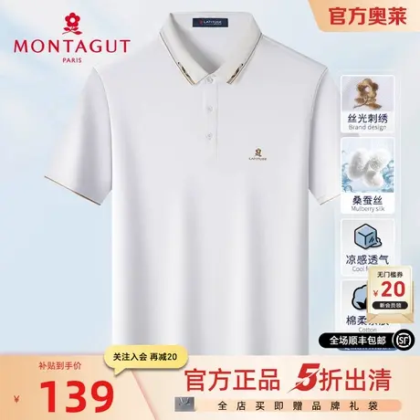 [桑蚕丝/透气凉感]梦特娇夏季polo衫男士短袖翻领纯色丝光棉T恤J商品大图