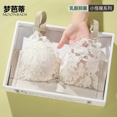 梦芭蒂乳胶大胸显小内衣女薄款防下垂调整文胸无钢圈胸罩墨语清尘商品大图