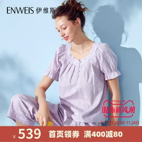 伊维斯莫吉托10311019 纯棉短袖长裤夏天透气睡衣家居服套装女图片