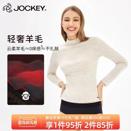 Jockey羊毛高领打底衫女秋冬新款内搭长袖贴身弹力洋气秋冬上衣图片