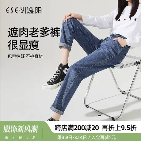 逸阳牛仔裤女直筒宽松2025年春季新款高腰显瘦纯棉哈伦老爹裤商品大图