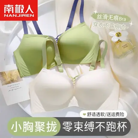 内衣女小胸聚拢显大收副乳防下垂无痕3D软支撑固定杯调整型文胸罩商品大图