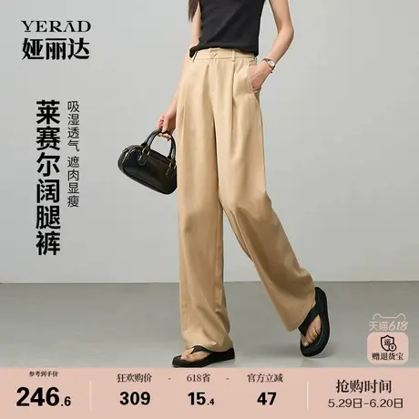 娅丽达莱赛尔亚麻阔腿裤女夏季薄款休闲裤新款显瘦裤子工装直筒裤商品大图