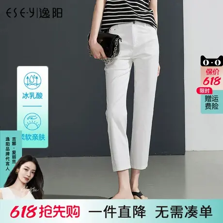 逸阳凉感直筒牛仔裤女2025年夏季白色冰乳酸弹力修身八分烟管裤子图片