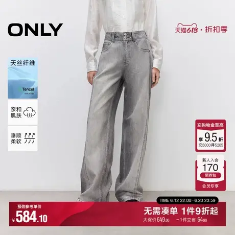 ONLY2025夏季新款通勤高腰宽松显瘦遮胯舒适长裤直筒裤牛仔裤女商品大图