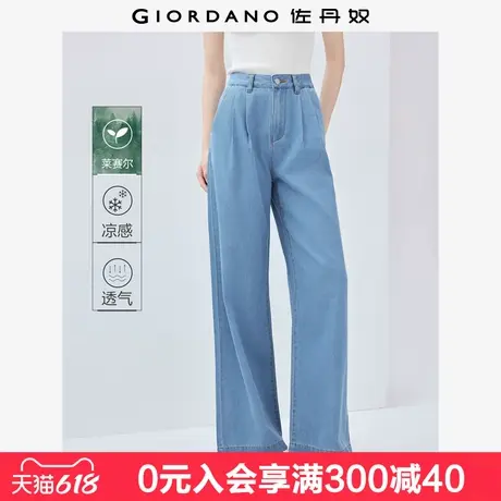 佐丹奴牛仔长裤女新款黑科技凉感薄款压褶中腰牛仔阔腿裤13415204商品大图