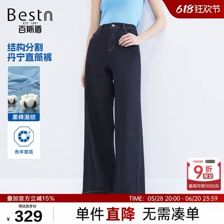 百斯盾女装牛仔裤2025年春夏新款法式松弛感流行丹宁宽松直筒长裤商品大图