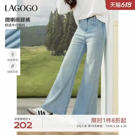 LAGOGO浅蓝色微喇牛仔裤女拉谷谷2025年春季新款气质显瘦阔腿裤商品大图