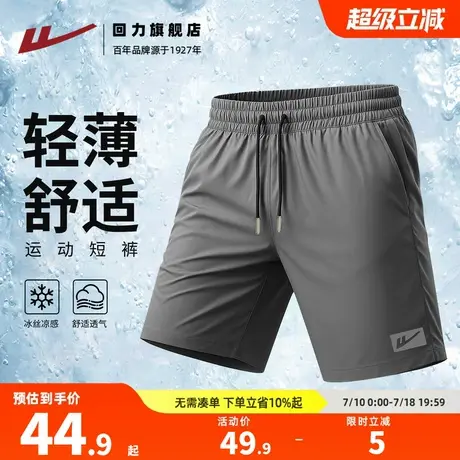 回力男士冰丝短裤夏季款宽松透气速干居家裤冰感空调五分休闲裤H商品大图