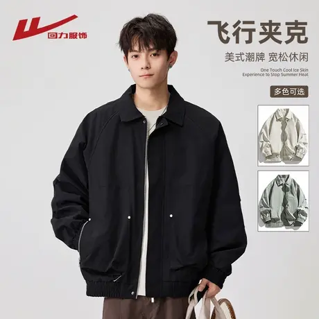 回力美式潮牌飞行夹克男士春秋季2025新款宽松休闲男生棒球服外套图片