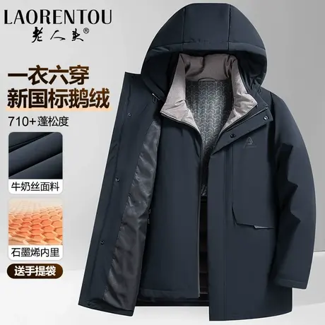 老人头中长款鹅绒羽绒服男2024新款男士冬装外套加厚保暖一衣两穿图片