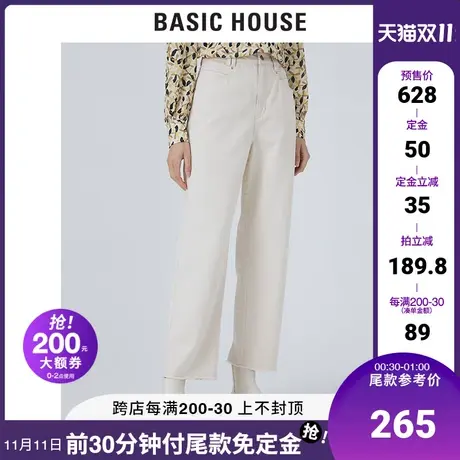 Basic House/百家好2021秋季女士高腰a字宽松阔腿牛仔裤HVDP521A商品大图