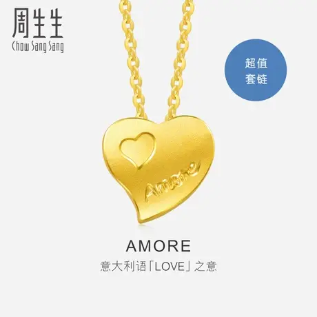 周生生Amore心形爱心黄金项链吊坠足金颈链女款套链78039U商品大图