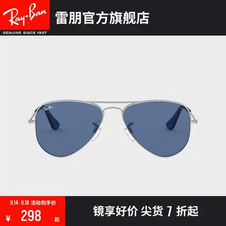 Rayban雷朋太阳镜新飞行员形潮流复古儿童款墨镜0RJ9506S图片