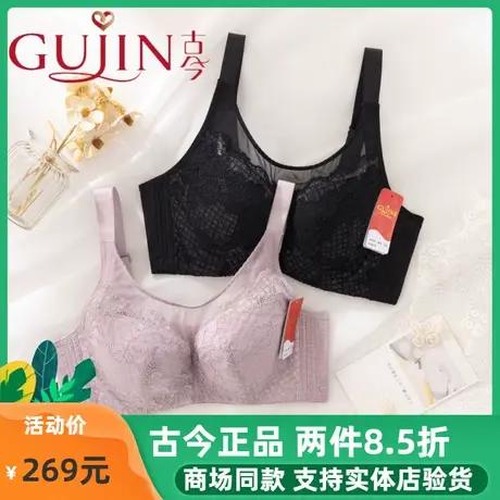 古今内衣女官方旗舰店正品薄款软钢圈商场同款抹胸调整聚拢文胸罩图片