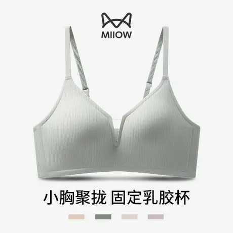 MiiOW/猫人小胸聚拢固定杯内衣女收副乳防下垂文胸舒适胸罩2024春图片