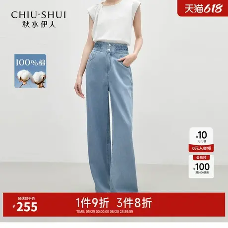 秋水伊人宽松高腰牛仔裤女2025夏季新款时尚简约经典百搭阔腿裤商品大图
