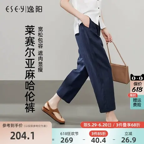 逸阳九分亚麻哈伦裤女2025年春季新款高腰显瘦垂感宽松阔腿休闲裤商品大图