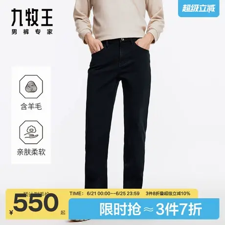 九牧王男裤2024秋冬新款羊毛品质牛仔裤高弹保暖商务休闲修身长裤商品大图