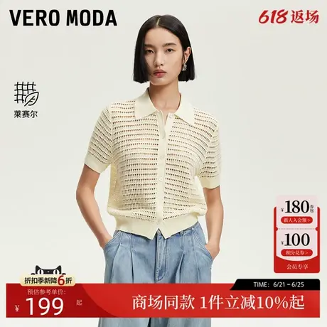 Vero Moda针织衫女2025夏季新款含棉含莱赛尔纽扣百搭325245038商品大图