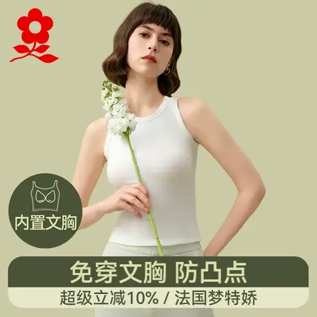 梦特娇莫代尔吊带背心女内搭带胸垫免穿文胸夏季上衣2025新款内衣商品大图